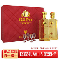 LANGJIU 郎酒 郎牌特曲窖藏5号礼盒装 50度500ml*2瓶 浓香型白酒