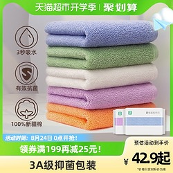 Z towel 最生活 青春系列 A1193 毛巾 3条 32*70cm 90g