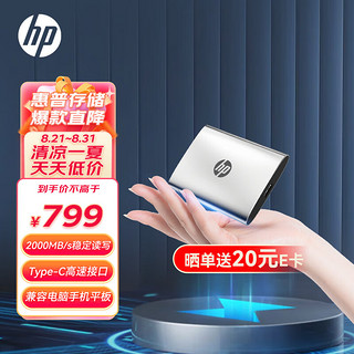 HP 惠普 2TB 移动固态硬盘P900（PSSD）USB3.2Gen2 ssd 2000MB/s Type-C接口 适配惠普电脑手机 钛空银