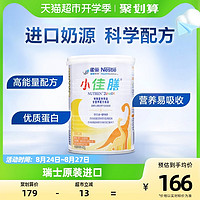 Nestlé 雀巢 小佳膳 儿童配方粉 400g