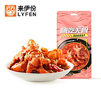 LYFEN 来伊份 火锅味虎皮脱骨凤爪125g