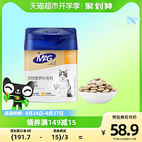 88VIP：MAG 猫咪金维他300片猫多维复合维生素片b2赖氨酸多种维生素b营养