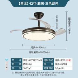 NVC Lighting 雷士照明 星冰系列 风扇吊灯 黑色36瓦变频6档调风三档调光