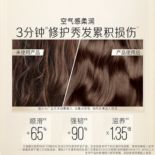 PANTENE 潘婷 三分钟奇迹护发素发膜级女轻盈修护柔顺顺滑