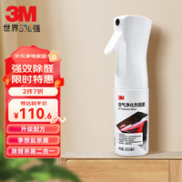3M 强力去除甲醛清除剂 新房装修除甲醛净化喷雾新车家具除味喷剂