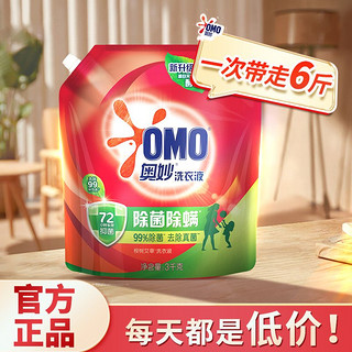 百亿补贴：OMO 奥妙 除菌除螨天然酵素洁净去污渍持洗衣液 3KG 6斤