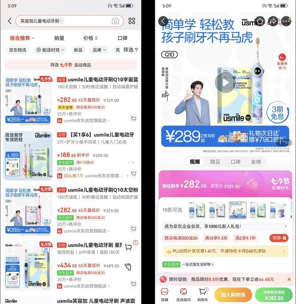 爆款牙刷直降优惠,入手好时机~