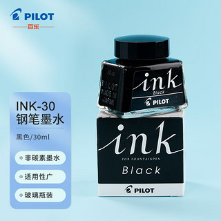 PILOT 百乐 INK-30 钢笔墨水 限量版 黑色 30ml 单瓶装