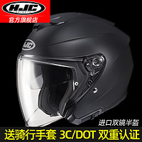 HJC I30 摩托车头盔