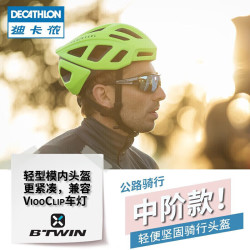 DECATHLON 迪卡侬 自行车公路骑行透气头盔男女山地车RC100系黑色