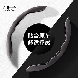 OGE 方向盘套翻毛皮分体套件卡式半包半截两侧方向盘卡套特斯拉保护套