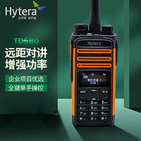 Hytera 海能达 TD5系列 数字商用商业对讲机 TD580 数字对讲机