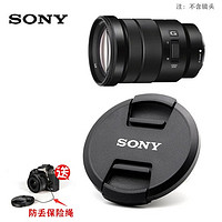 SONY 索尼 E PZ 18-105mm F4 G标准变焦微单相机G镜头盖A7RM3滤镜保护盖