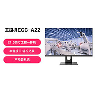 Lenovo 联想 ECC-A22工控机高清智能办公工控云终端一体机电脑