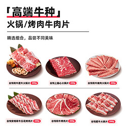 zenew 真牛馆 进口原切火锅片烤肉片牛排牛肉8份1.6kg