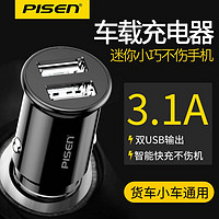 抖音超值购：PISEN 品胜 双usb迷你车载充电器15.5W快充充电器点烟器转接头双口车充