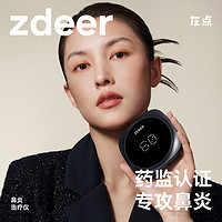 zdeer 左点 光大夫鼻炎治疗仪理疗仪器过敏性鼻炎仪红光治疗仪家用