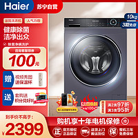 Haier 海尔 10公斤大容量 全自动滚筒洗衣机 XQG100-B12206