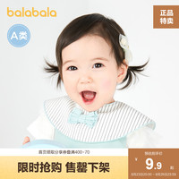 巴拉巴拉婴儿口水巾宝宝围嘴新生儿吃饭围兜360度旋转饭兜清新萌