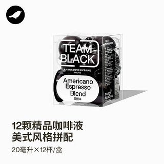 PLUS会员：三顿半 意式浓缩精品速溶黑咖啡液20ml*12杯美式  赠3瓶椰汁