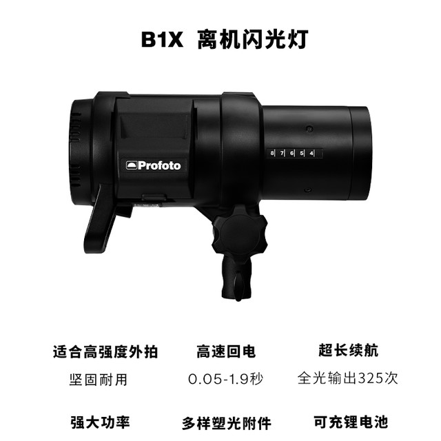 Profoto 保富图 B1X 500 Air TTL外拍离机闪光灯
