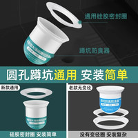 首力家居 蹲便器防臭器厕所堵臭器卫生间蹲坑防堵大便器池盖板神器排水密封
