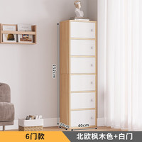 家世华 五斗柜收纳柜储物柜卧室立柜家用简易柜客厅靠墙自由组合置物柜窄小柜子