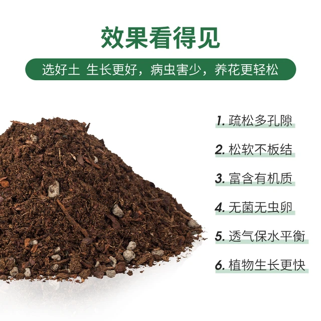 虹越花彩师种植土营养土养花通用型泥炭月季土泥炭土兰花大包家用