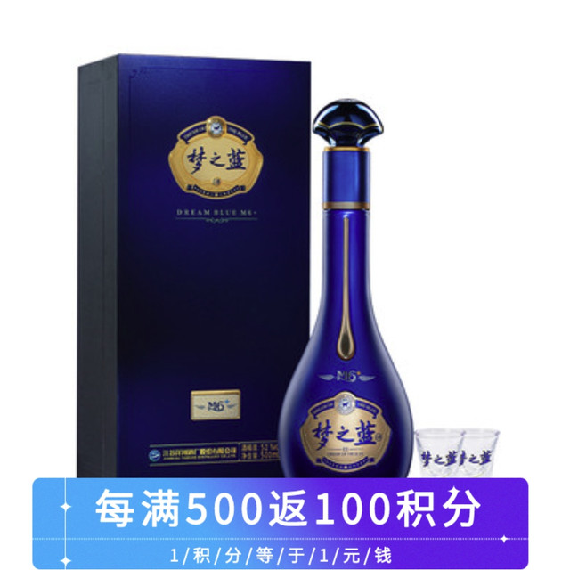 cdf会员购：YANGHE 洋河 梦之蓝 蓝色经典 M6+ 52%vol 浓香型白酒 500ml（含酒杯）