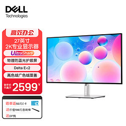 DELL 戴尔 UltraSharp27英寸2K IPS电脑显示器屏幕 四边超窄窄边框物理防蓝光