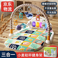 移动端、京东百亿补贴：活石 脚踏琴婴儿玩具健身架0-1岁新生儿礼盒宝宝 小麦秸秆