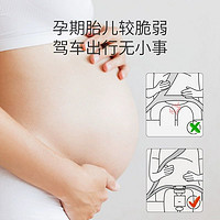 88VIP：babycoupe 孕妇托腹安全带防勒肚怀孕驾驶开车副驾固定神器汽车用