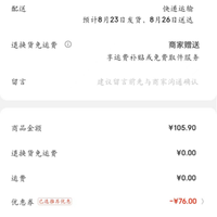 订单截图缩略图