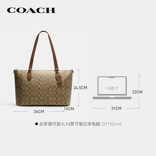 COACH 蔻驰 女士卡其色大号单肩包托特包PVC配皮卡其色CH504IME74