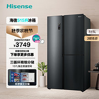 Hisense 海信 食神系列 BCD-515WTKU7DP 风冷T型对开门冰箱 515L 松石绿