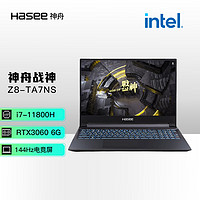 Hasee 神舟 战神Z8-TA7NS RTX3060 高性能高刷吃鸡游戏笔记本电脑