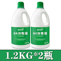 Bluemoon 蓝月亮 84消毒液1.2kg瓶装家用杀菌消毒清洁多用家庭装杀菌率99.9%