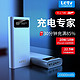 Letv 乐视 22.5W充电宝20000毫安大容量PD双向快充手机通用便携移动电源