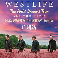 多少人的青春回忆！Westlife西城男孩演唱会广州站门票2张+酒店1晚含双早