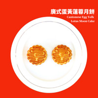 Sagacity 尚贤 九龍塘中秋月饼礼盒装流心广粤式蛋黄豆沙糕点心朋友家人送礼物