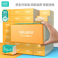 DELLBOO 良布 30包400张本色抽纸大包纸巾整箱家庭实惠装卫生纸家用餐巾纸原色