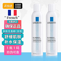 理肤泉 法国进口Ia Roche-Posay理肤泉舒缓调理温泉水爽肤水大白喷300ml*2瓶装