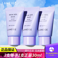 LANEIGE 兰芝 隔离霜紫色小样10ml防晒遮瑕三合一打底妆前乳女旗舰店正品