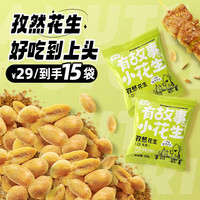 CHOOSEFUN 淳风派 有故事的小花生麻辣孜然多味酒鬼花生米下酒菜独立小包装