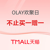 天猫 OLAY聚划算欢聚日