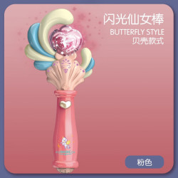 麦仙蝶 小魔仙闪光魔法女孩玩具儿童音乐