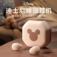Disney 迪士尼 蓝牙耳机半入耳式男女生款睡眠耳机适用苹果安卓