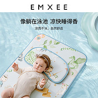EMXEE 嫚熙 凉席冰丝席婴儿床垫夏季幼儿园新生儿宝宝透气吸汗婴儿床凉席