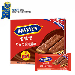 McVitie's 麦维他 纤滋棒 巧克力味 180g