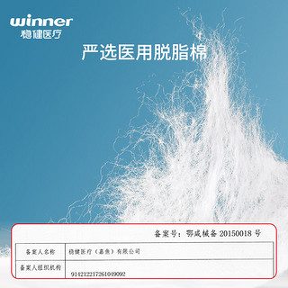 稳健医用棉签 一次性棉棒 日用螺旋头纸棒黑色 化妆清洁 掏耳朵挖耳 竹棒轴双头 塑料独立装 婴儿宝宝 白色竹棒双头100支*5桶 日用常备